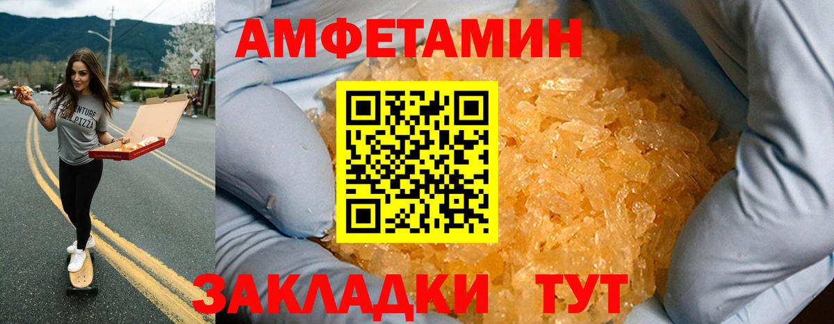 АМФЕТАМИН 98%  АМФ  Амфетамин  kraken сайт  Вход с VPN  Жигулёвск 