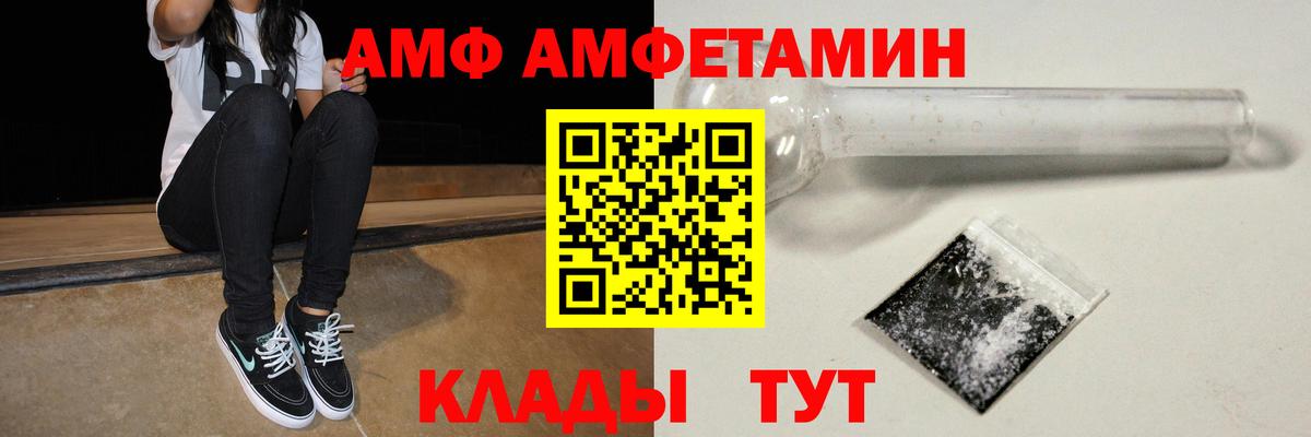 Amphetamine Розовый Жигулёвск