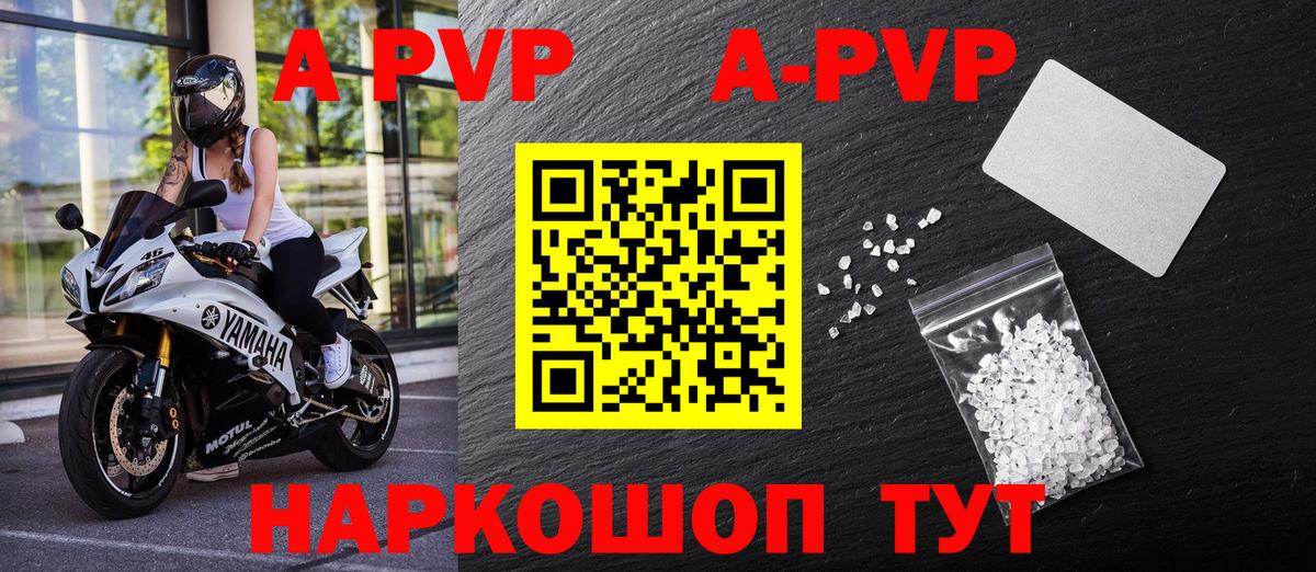 A PVP СК  Альфа ПВП СК КРИС  Alpha PVP Соль  Вход с VPN  Жигулёвск 