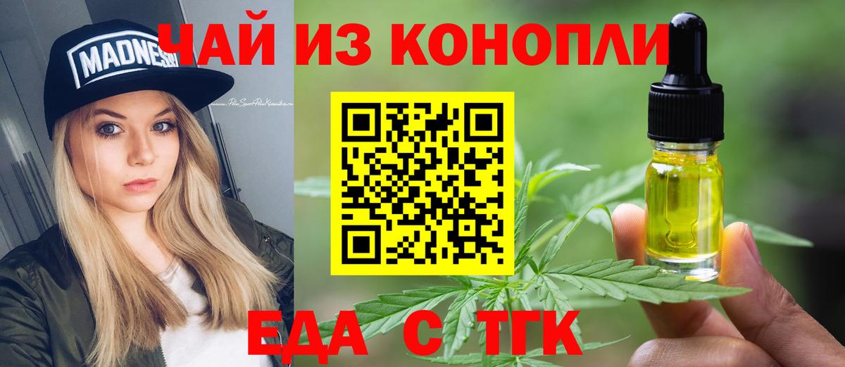 Жигулёвск  Печенье с ТГК конопля  Вход с VPN 