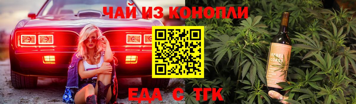 Печенье с ТГК марихуана Жигулёвск