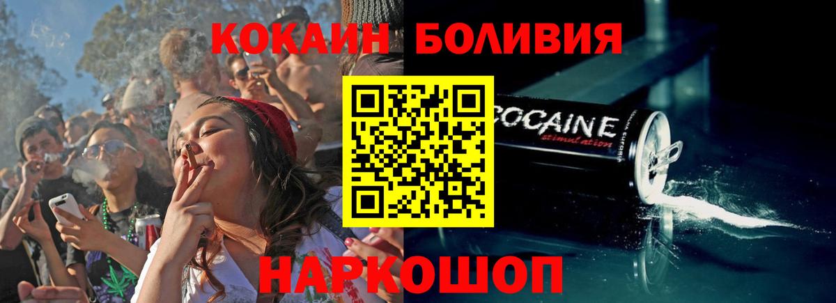 COCAIN Перу  продажа наркотиков  COCAIN  Кокаин Columbia  Жигулёвск 