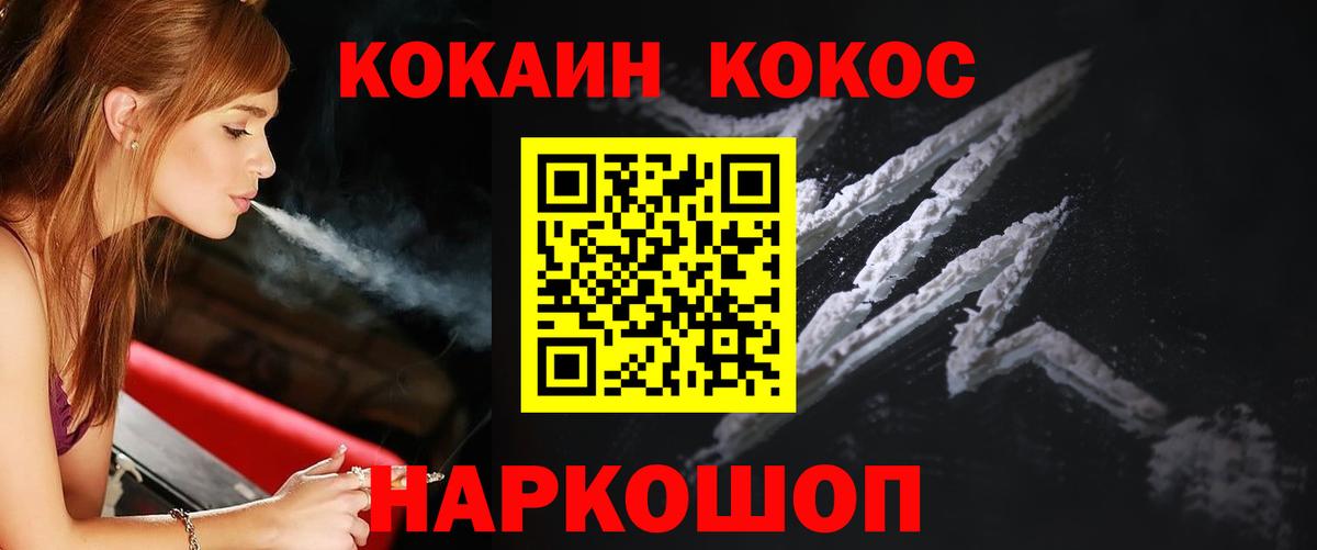 КОКАИН Columbia Жигулёвск