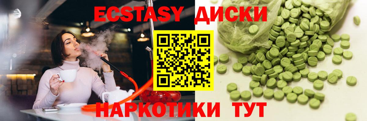 Жигулёвск  наркотики  Вход с VPN  Экстази 280 MDMA 