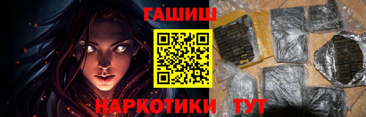 Жигулёвск  Гашиш  ГАШ Ice-O-Lator  Вход с VPN  Гашиш хэш 