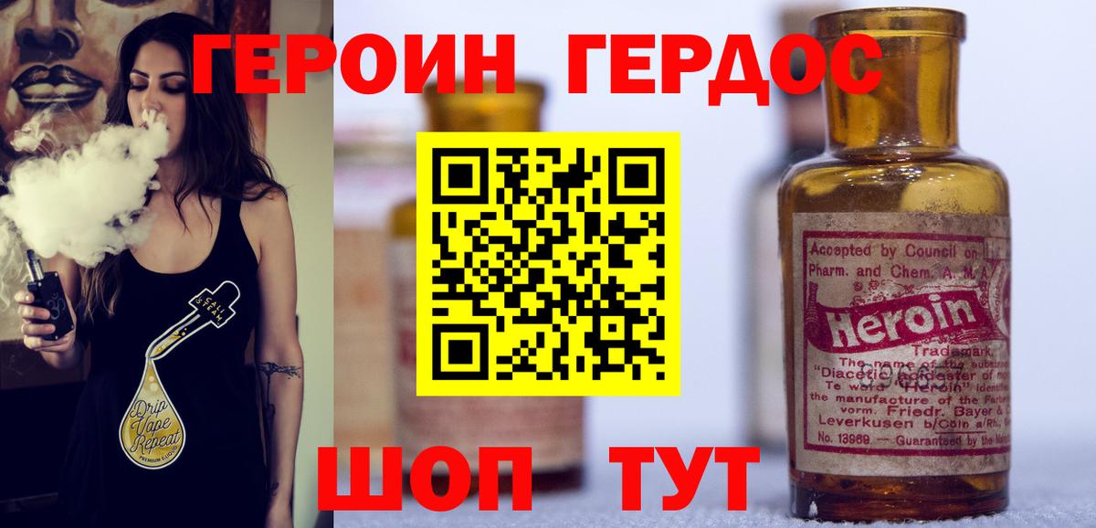 Героин Афган Жигулёвск