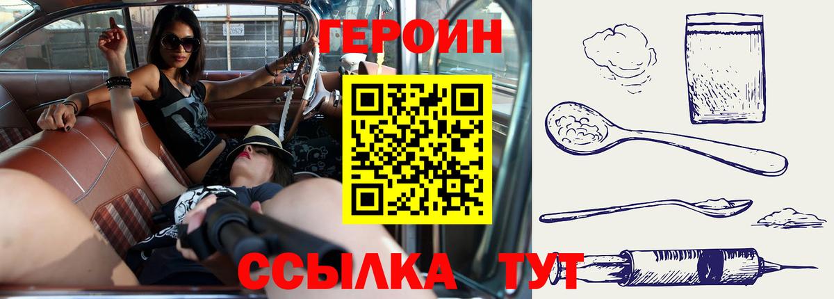 Героин  Жигулёвск  ГЕРОИН афганец 