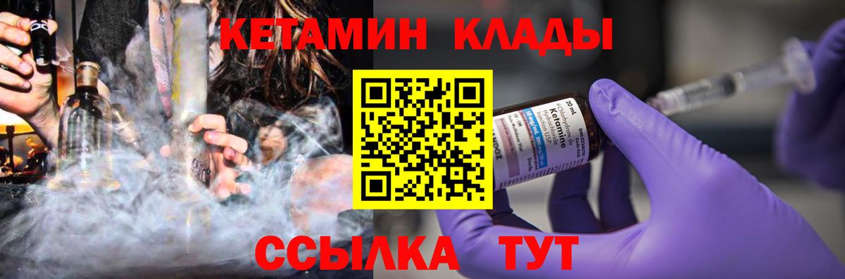 Кетамин ketamine  Вход с VPN  Жигулёвск  Кетамин ketamine 