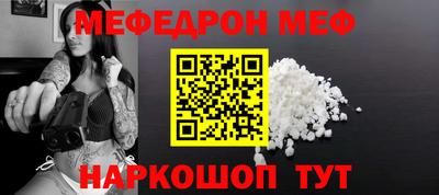 мяу мяу кристалл Бугуруслан