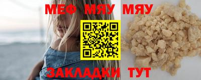 мяу мяу кристалл Бугуруслан
