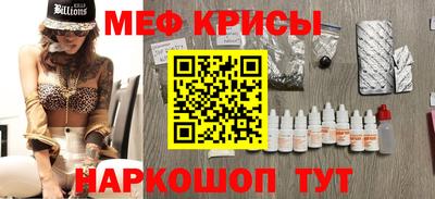 мяу мяу кристалл Бугуруслан