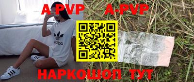 ALPHA-PVP Будённовск