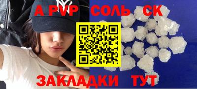 ALPHA-PVP Будённовск