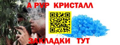 мяу мяу кристалл Бугуруслан