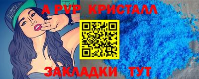 ALPHA-PVP Будённовск