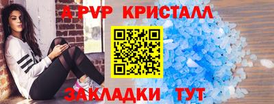 мяу мяу кристалл Бугуруслан
