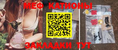 мяу мяу кристалл Бугуруслан