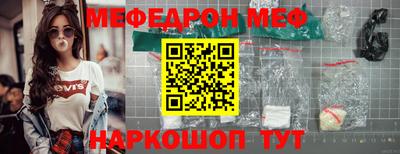мяу мяу кристалл Бугуруслан