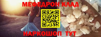 мяу мяу кристалл Бугуруслан