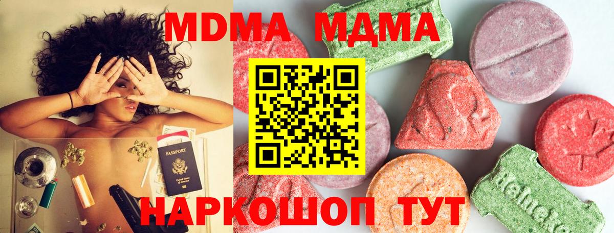 МДМА молли  Жигулёвск  MDMA Molly 