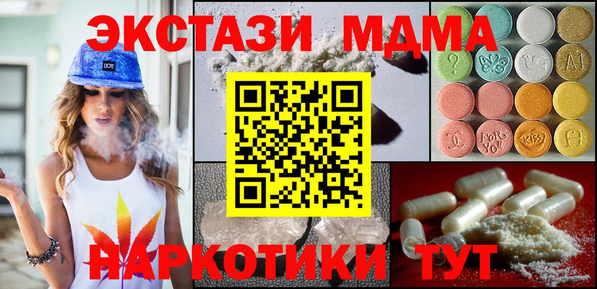 МДМА VHQ Жигулёвск