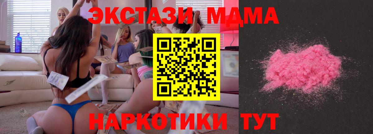 MDMA  MDMA Molly  Вход с VPN  MDMA Molly  Жигулёвск 