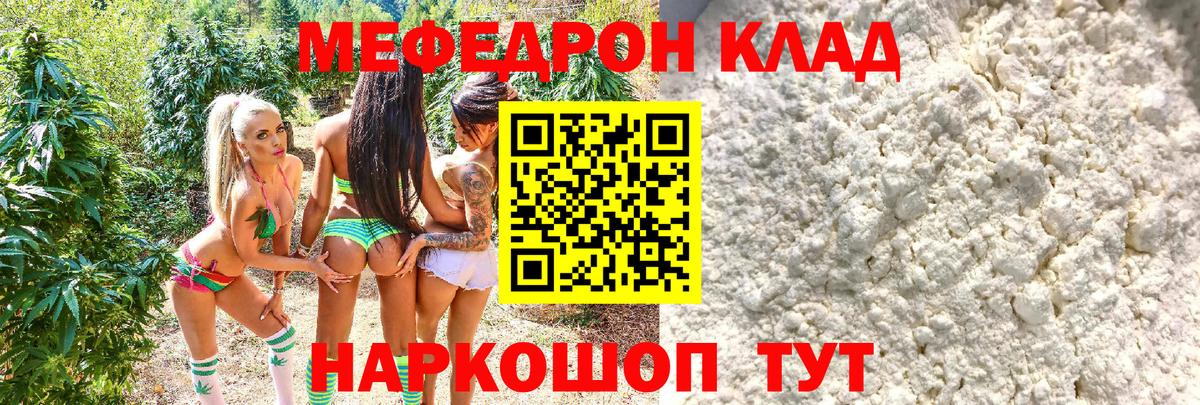 Мефедрон кристаллы Жигулёвск