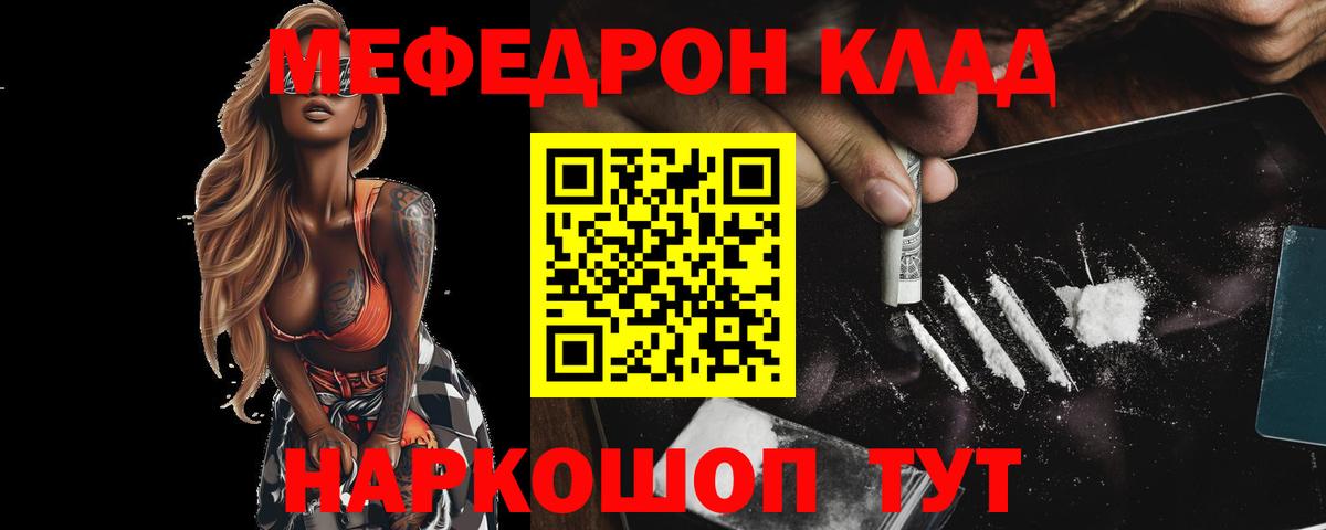 МЕФ мяу мяу  МЕФ  МЕФ  Жигулёвск  Меф mephedrone  Вход с VPN 