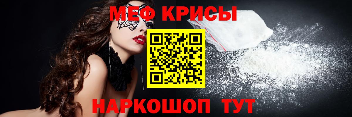 МЕФ  Жигулёвск  Мефедрон VHQ 