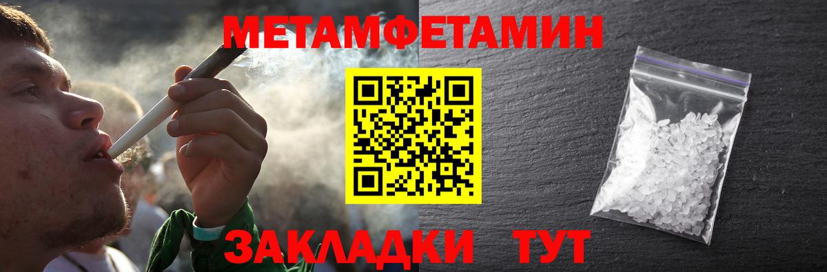 Первитин  Метамфетамин винт  Вход с VPN  Жигулёвск 