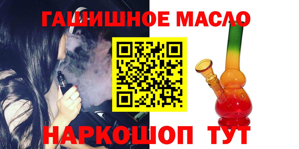ТГК вейп  Жигулёвск  ТГК Wax 