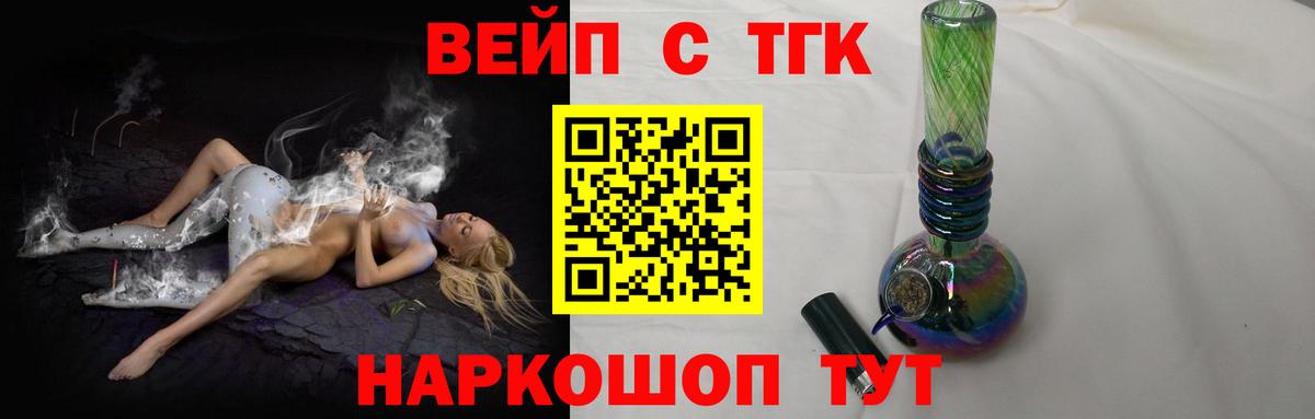 Дистиллят ТГК жижа  наркота  Вход с VPN  Жигулёвск  Дистиллят ТГК Wax 