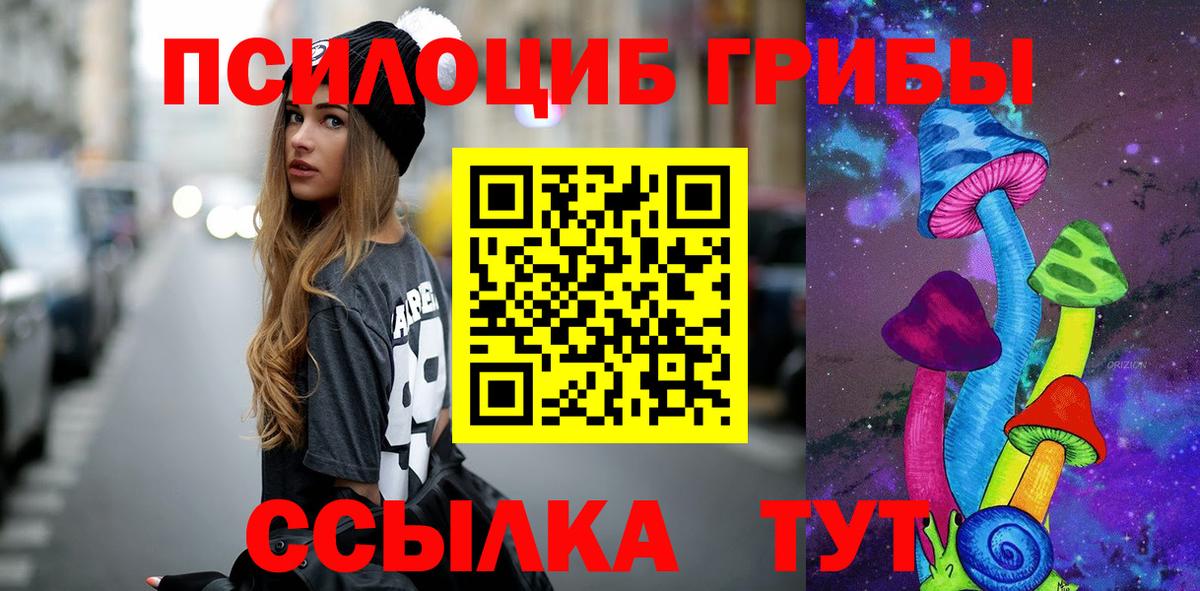 Галлюциногенные грибы GOLDEN TEACHER  Жигулёвск 